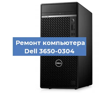 Замена видеокарты на компьютере Dell 3650-0304 в Волгограде